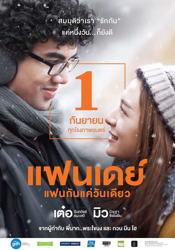Poster Thailand Movie, One Day